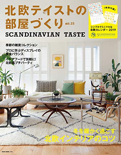 北欧テイストの部屋づくり No.25 画像 A