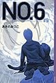 NO.6〔ナンバーシックス〕#9 (YA! ENTERTAINMENT)