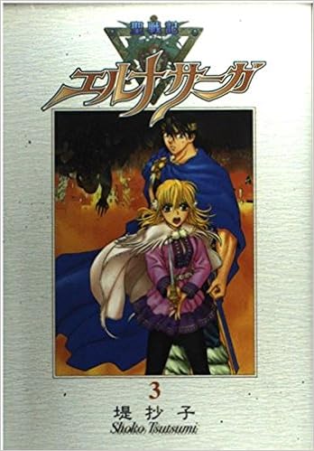 聖戦記エルナサーガ 3 Gfc Super Amazon Com Books 聖戦記エルナサーガ 3 Gfc Super Amazon Com Books
