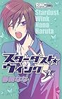 スターダスト★ウインク 第2巻
