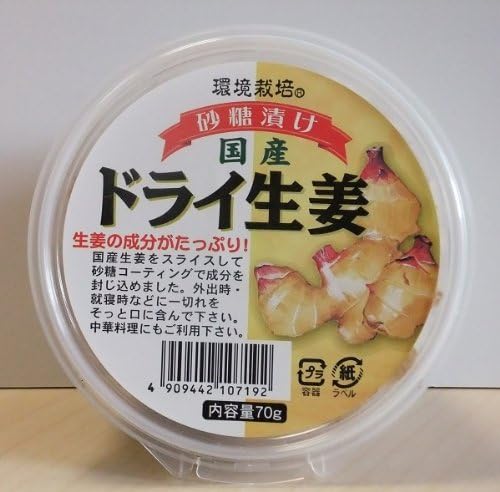 Amazon 信州自然王国 国産 ドライ生姜 70g 砂糖漬け 信州自然王国 ドライフルーツ 通販 Amazon 信州自然王国 国産 ドライ生姜 70g 砂糖漬け 信州自然王国 ドライフルーツ 通販