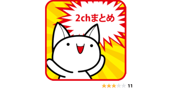 Amazon Com 2chまとめ最速 2ちゃんのまとめサイトビューア まとそく Appstore For Android