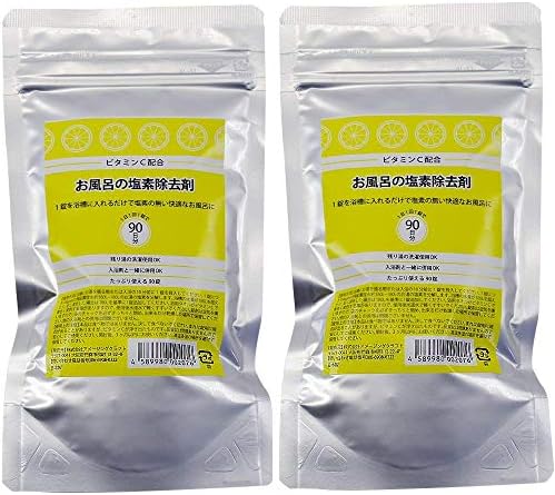 ビタミンc配合 お風呂の塩素除去剤 錠剤タイプ ２個セット 浴槽用脱塩素剤 注文後の変更キャンセル返品 90錠