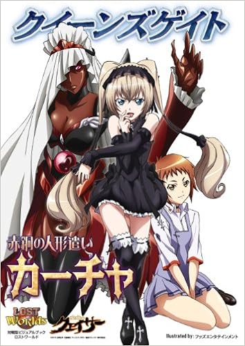 Amazon Fr クイーンズゲイト 赤銅の人形遣い カーチャ 対戦型ビジュアルブックロストワールド Livres Amazon Fr クイーンズゲイト 赤銅の人形遣い カーチャ 対戦型ビジュアルブックロストワールド Livres