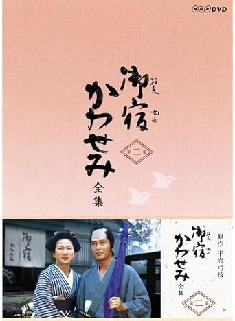 Amazon 真野響子主演 御宿かわせみ 全集 第二集 Dvd Box 全6枚セット Tvドラマ