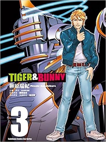 Tiger Bunny 3 Chinese Edition Shen Yuan Rui Ji Sunrise Amazon Com Books