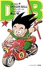 ドラゴンボール 第5巻