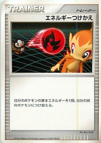 Amazon エネルギーつけかえ Dp ポケモンカード トレーナーズカード トレカ 通販