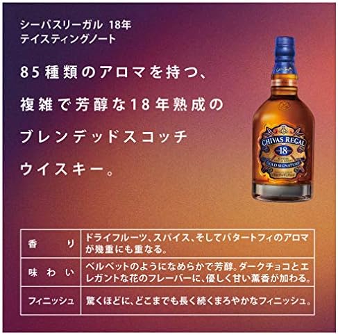 Amazon Co Jp シーバスリーガル 18年 ウイスキー スコットランド 700ml ギフトbox入り 食品 飲料 お酒