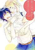 Child X Adult Equation (Yaoi Manga) Vol. 1 by 