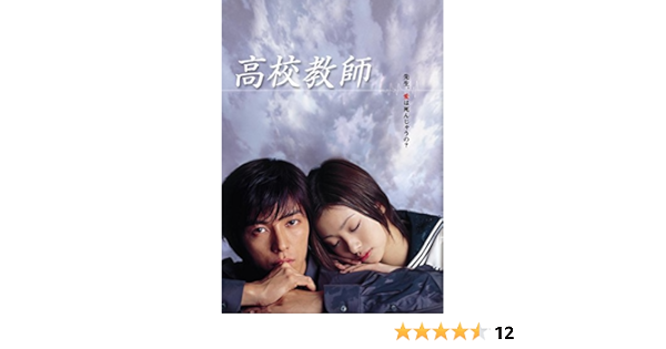 専門店では Box Dvd 高校教師 その他 Williamsav Com