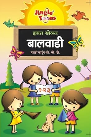 Balwadi Nutrition Programme Logo - Propranolols