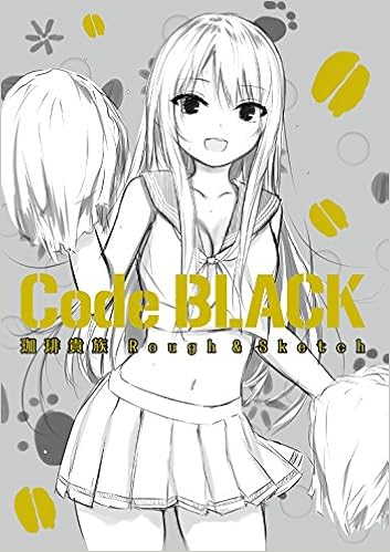 Code Black 珈琲貴族 Rough Sketch 珈琲貴族 E 2編集部 本 通販 Amazon Code Black 珈琲貴族 Rough Sketch 珈琲貴族 E 2編集部 本 通販 Amazon