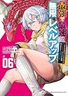 最強で最速の無限レベルアップ ～スキル[経験値1000倍]と[レベルフリー]でレベル上限の枷が外れた俺は無双する～ 第6巻