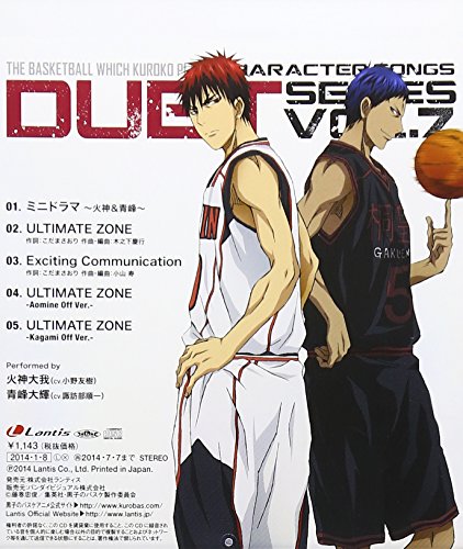 Tvアニメ 黒子のバスケ キャラクターソング Duet Series Vol 7 Amazon Com Music Tvアニメ 黒子のバスケ キャラクターソング Duet Series Vol 7 Amazon Com Music
