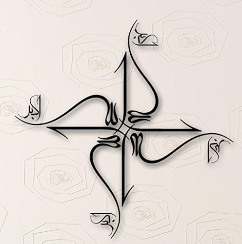Allahu Akbar Arabic Calligraphy Islam Religion Rubber Stamps custom stamps rubber
