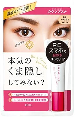 Amazon Com Kakusimasutourutorakaba Konsi Ra Natyuraru Beauty