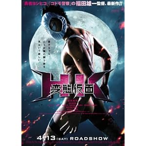 Hentai Kamen Vol.1-5 Complete Collection [Japanese Edition]