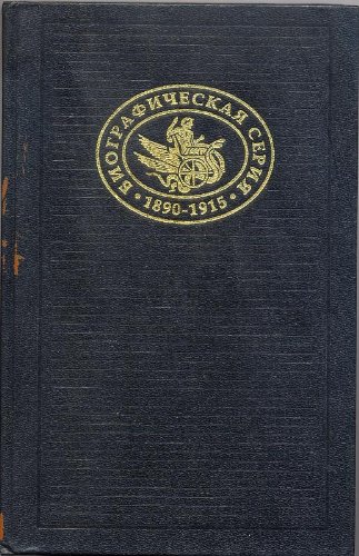 Budda. Konfutsii. Muhammed. Frantsisk Assizskii: Biograficheskie povestvovaniya / Будда Шакьямуни. Конфуций. Мухаммед. Франциск Ассизский: Биографические повествования