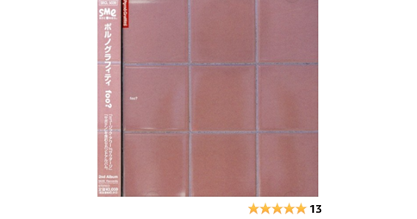 Porno Graffitti Foo Amazon Com Music