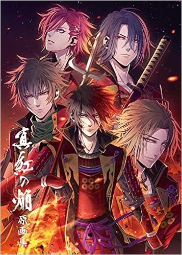 Kurenai No Homura Sanada Ninpou Chou Art Works Japanese Edition アイディアファクトリー デザインファクトリー 一二三書房 Amazon Com Books