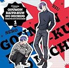 TVアニメ『拷問バイトくんの日常』キャラクターソングシングルシリーズ Vol.1 - セロ(CV.土岐隼一)、シウ(CV.寺島拓篤)