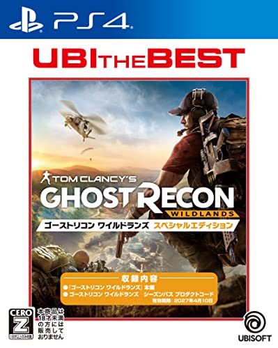 ゴーストリコン ワイルドランズ スペシャルエディション [UBI THE BEST]