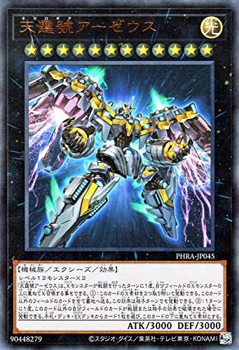 Amazon 遊戯王カード 天霆號アーゼウス ウルトラレア ファントム レイジ Phra ネガロギア エクシーズ 効果モンスター 光属性 機械族 ウルトラ レア トレカ 通販
