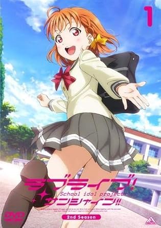 Amazon Co Jp ラブライブ サンシャイン 2nd Season 1 第1話 第3話 レンタル落ち Dvd ブルーレイ 伊波杏樹 逢田梨香子 諏訪ななか 小宮有紗 斉藤朱夏 小林愛香 酒井和男 Amazon Co Jp ラブライブ サンシャイン 2nd Season 1 第1話 第3話 レンタル落ち Dvd ブルーレイ 伊波杏樹 逢田梨香子 諏訪ななか 小宮有紗 斉藤朱夏 小林愛香 酒井和男