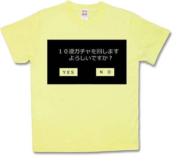 Amazon Co Jp カミカゼスタイル Kamikazestyle おふざけtシャツ 10連ガチャ ファッション
