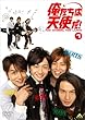 俺たちは天使だ No Angel No Luck 第12話 キムの涙 09年9月17日 木 放送内容 テレビ紹介情報 価格 Com