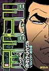 ゴルゴ13 第144巻