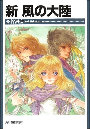 Download Amazon It Shin Kaze No Tairiku Libri HD Wallpaper Amazon It Shin Kaze No Tairiku Libri Free