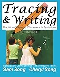 Tracing & Writing Traditional Chinese Characters in Sentences (3 stories): Workbook for Learning Chinese The Easy Way L1 books (Mandarin Chinese and English Edition) (Chinese Edition)