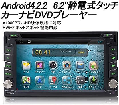 Amazon 6 2インチ静電式タッチスクリーンカーナビ アンドロイド車載dvdナビプレーヤー 一体型dvdプレーヤー Usb Sdカードスロット搭載 Bluetooth機能対応 Android4 2 2 スクリーンミラーリング機能対応 G2110j プレーヤー レシーバー 車 バイク Amazon 6 2インチ静電式タッチスクリーンカーナビ アンドロイド車載dvdナビプレーヤー 一体型dvdプレーヤー Usb Sdカードスロット搭載 Bluetooth機能対応 Android4 2 2 スクリーンミラーリング機能対応 G2110j プレーヤー レシーバー 車 バイク