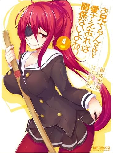 お兄ちゃんだけど愛さえあれば関係ないよねっ4 アライブコミックス Amazon De Bucher