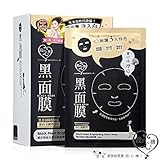 My Scheming Black Pearl Brightening Black Mask (8ct)