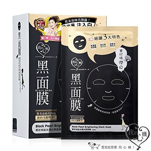 My Scheming Black Pearl Brightening Black Mask (8ct)