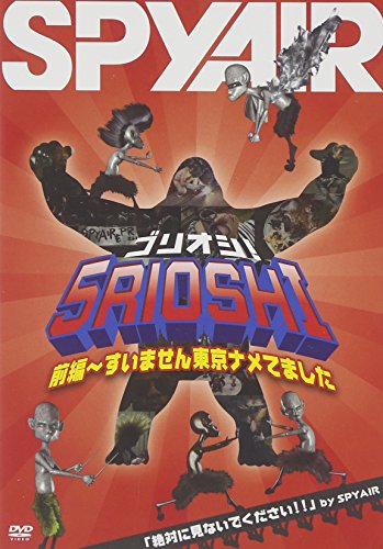 Spyair - Gorioshi Zenpen-Suimasen Tokyo Namete Mashita (2DVDS) [Japan DVD] AIBW-1