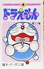 ドラえもん 第11巻