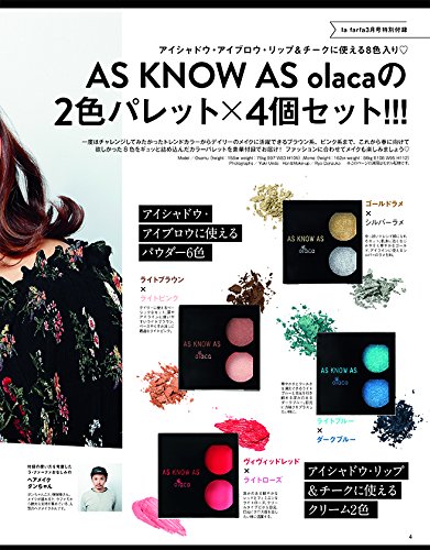 la farfa 2018年3月号 画像 C