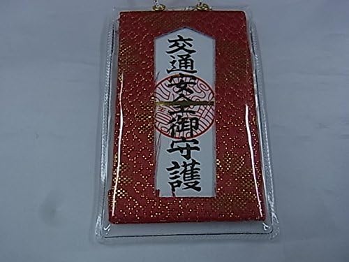 JAPANESE Shinto shrine lucky charm Omamori road traffic safety RED