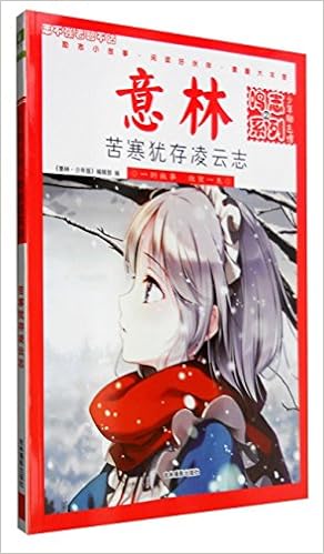 小小姐唯美新漫画系列11 天鹅座 柳青 附写意古风信笺1套 意林 少年版 编辑部 Amazon Com Books