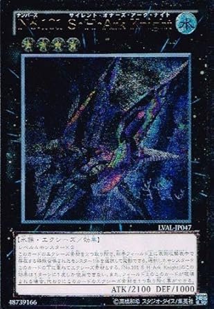 Amazon 遊戯王 Lval Jp047 Ul No 101 S H Ark Knight Ultimate トレカ 通販