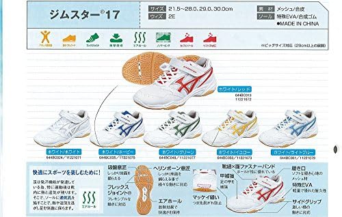 Amazon ムーンスター 体育館シューズ ジムスター 17 キッズ ジュニア レディース メンズ キッズ ベビー