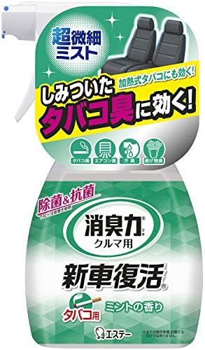クルマの消臭力 最安値挑戦 新車復活 消臭剤 車用ミントの香り 250ml 除菌抗菌 消臭スプレー 車 クルマの消臭力 最安値挑戦 新車復活 消臭剤 車用ミントの香り 250ml 除菌抗菌 消臭スプレー 車