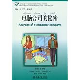 Chinese Breeze - Secrets of a computer company (Chinese Edition)