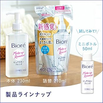 biore cleansing serum