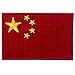 EmbTao People's Republic of China Flag Embroidered Patch Chinese Iron On Sew On National Emblem