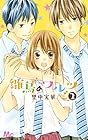 雛鳥のワルツ 第2巻
